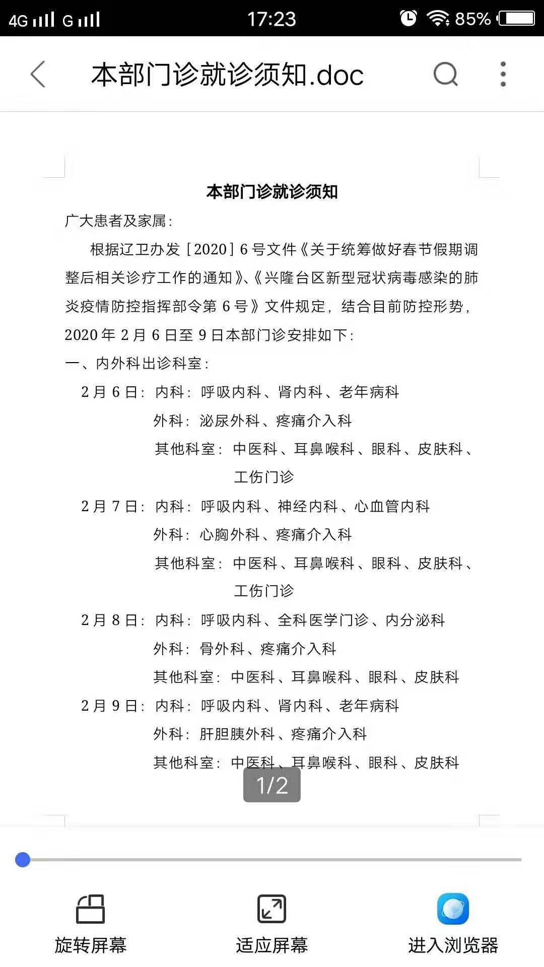 微信图片_20200206190843.jpg