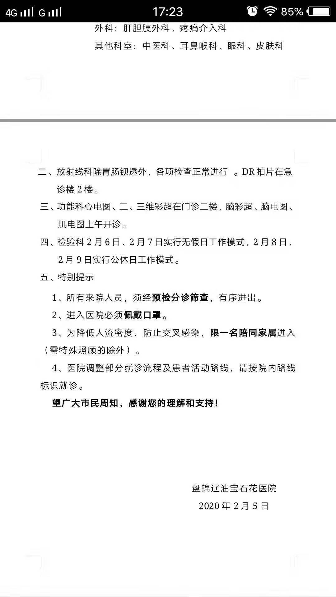 微信图片_20200206190850.jpg