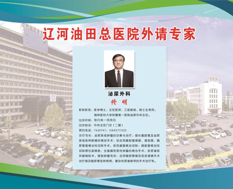 佟明.jpg