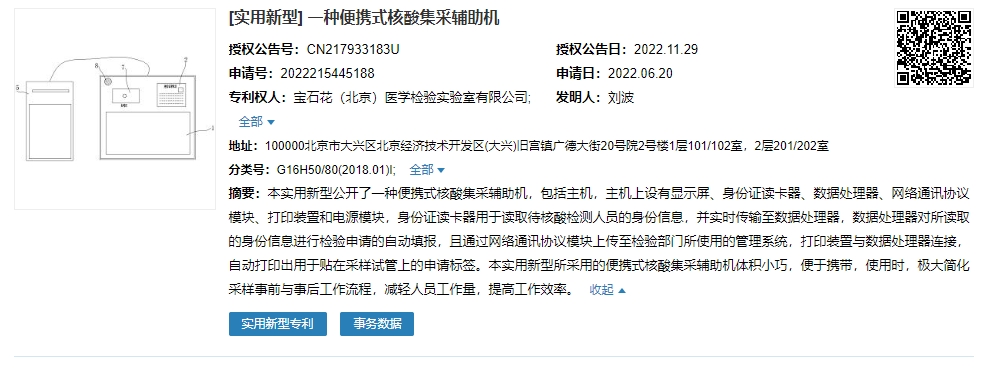 微信截图_20240103100910.png
